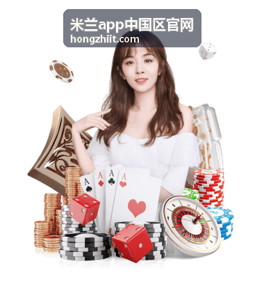 米兰app智能整合工作台界面展示